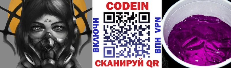 Кодеин Purple Drank кракен вход Стародуб