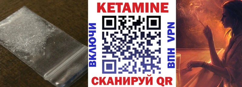 купить   Стародуб  Кетамин ketamine 