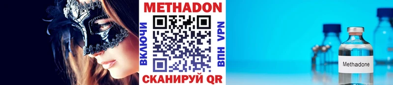 Метадон VHQ  где можно купить наркотик  Стародуб 